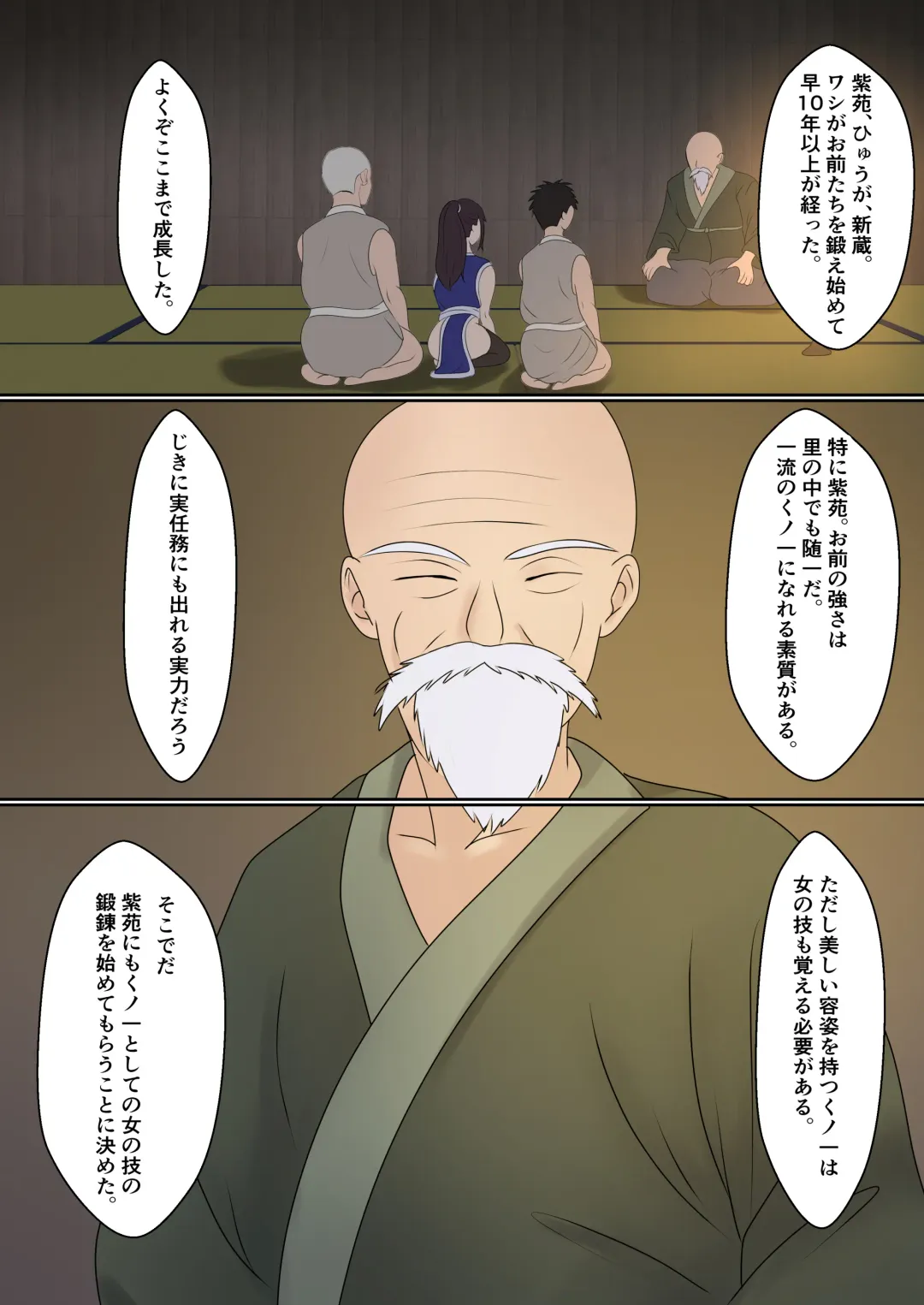 Kunoichi Yotogi Shugyou ~Shugyou Aite wa Boku no Ani deshita~ Fhentai - Page 9