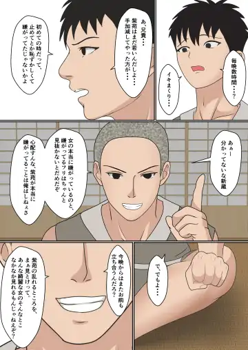 Kunoichi Yotogi Shugyou ~Shugyou Aite wa Boku no Ani deshita~ Fhentai - Page 33