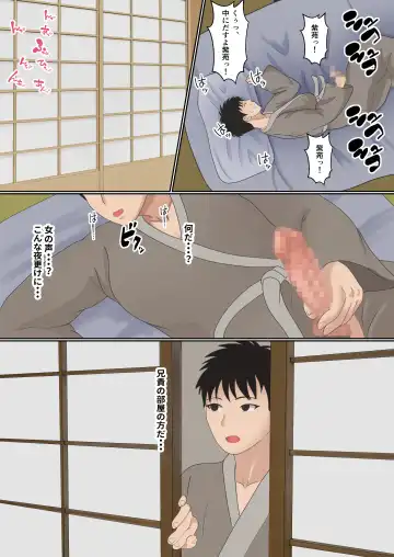 Kunoichi Yotogi Shugyou ~Shugyou Aite wa Boku no Ani deshita~ Fhentai - Page 63