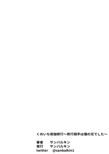 Kunoichi Yotogi Shugyou ~Shugyou Aite wa Boku no Ani deshita~ Fhentai - Page 72