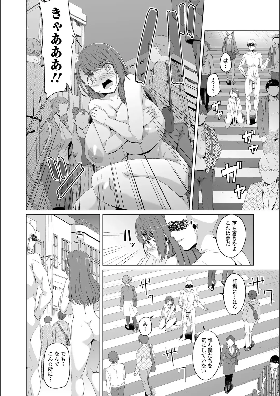 [Naitou Gura] Jimi-ko-chan Bitchi-ka Keikaku Fhentai - Page 104