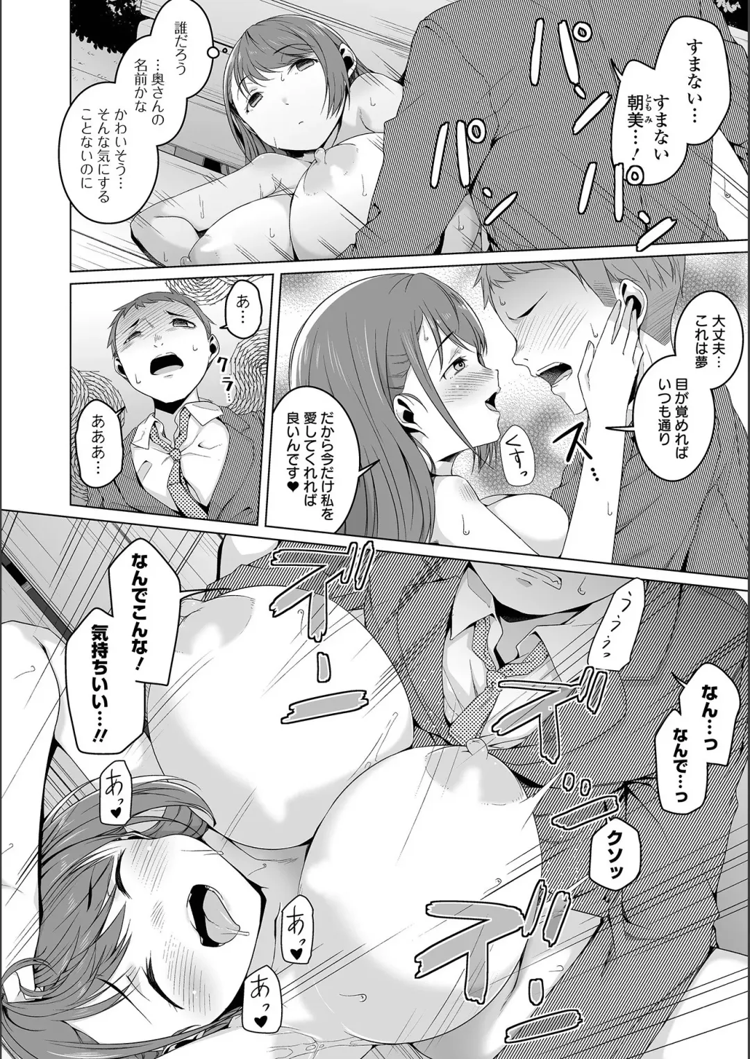 [Naitou Gura] Jimi-ko-chan Bitchi-ka Keikaku Fhentai - Page 116