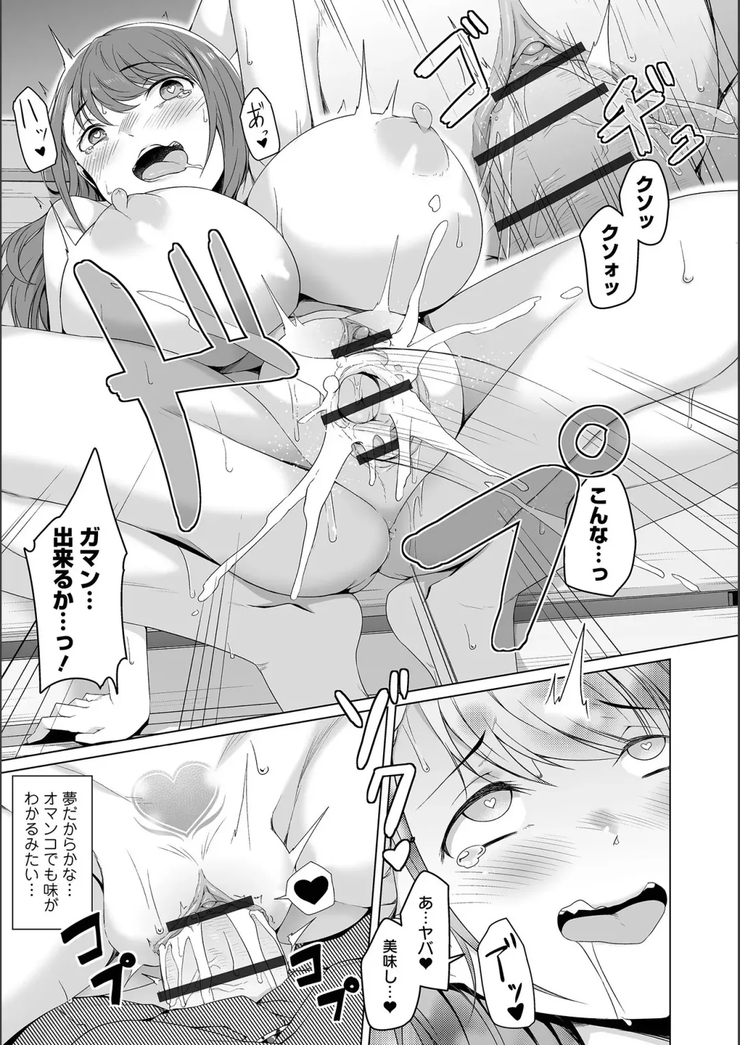 [Naitou Gura] Jimi-ko-chan Bitchi-ka Keikaku Fhentai - Page 117