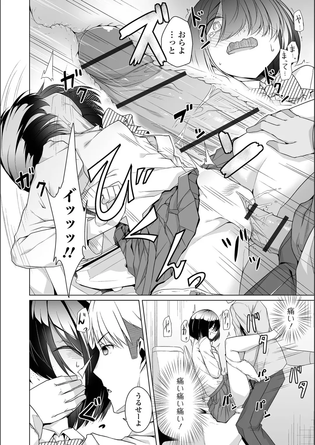 [Naitou Gura] Jimi-ko-chan Bitchi-ka Keikaku Fhentai - Page 12