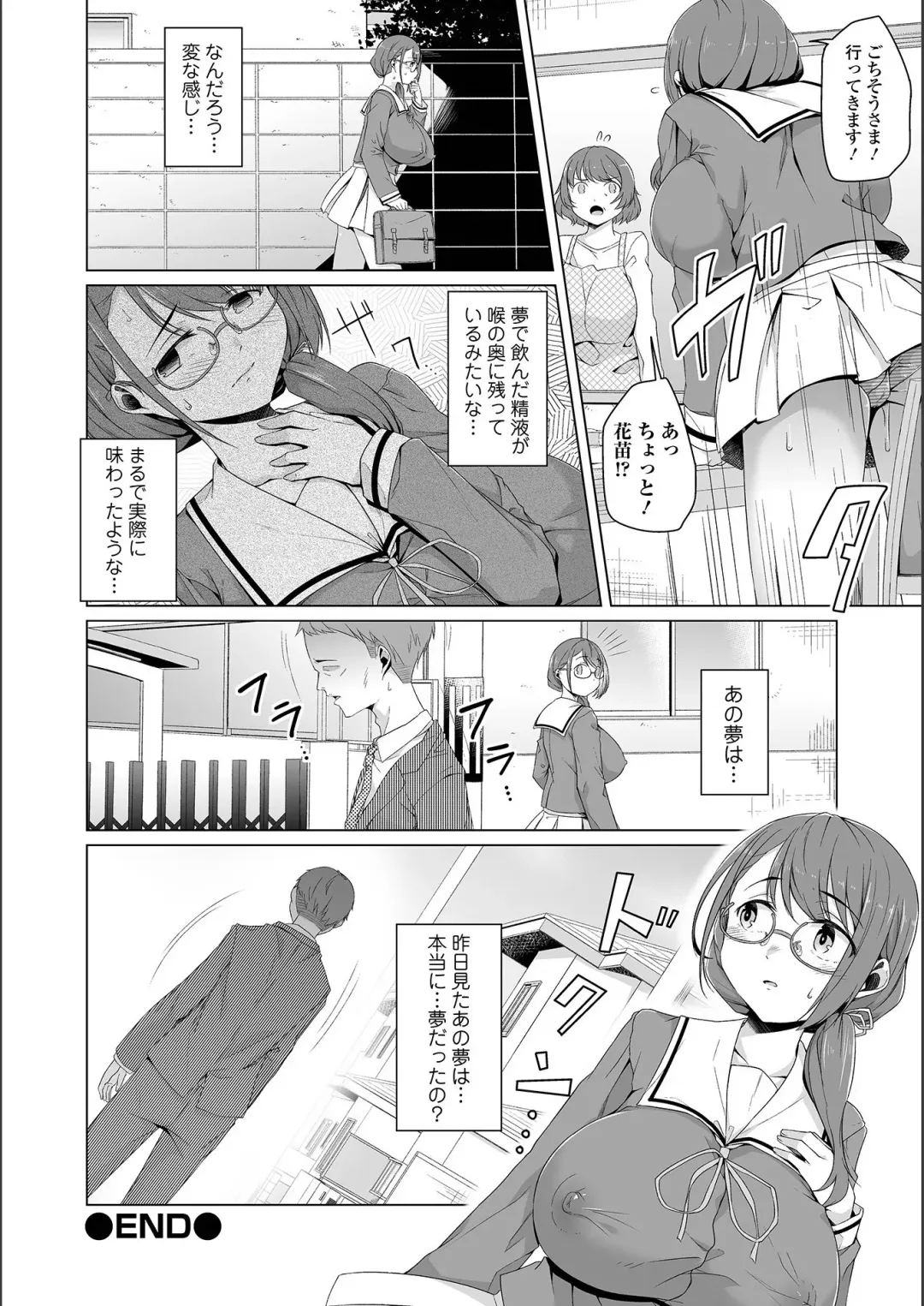 [Naitou Gura] Jimi-ko-chan Bitchi-ka Keikaku Fhentai - Page 122