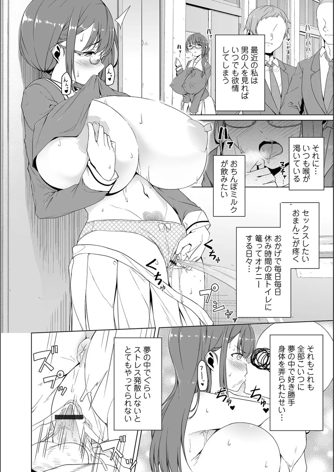 [Naitou Gura] Jimi-ko-chan Bitchi-ka Keikaku Fhentai - Page 124