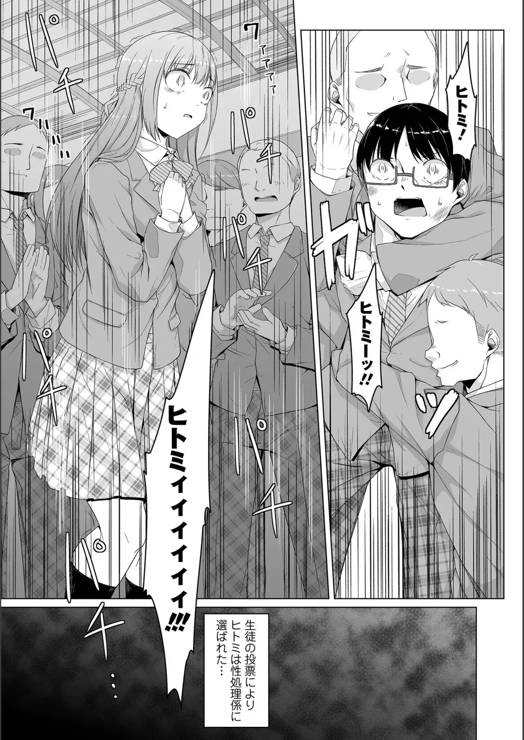 [Naitou Gura] Jimi-ko-chan Bitchi-ka Keikaku Fhentai - Page 177
