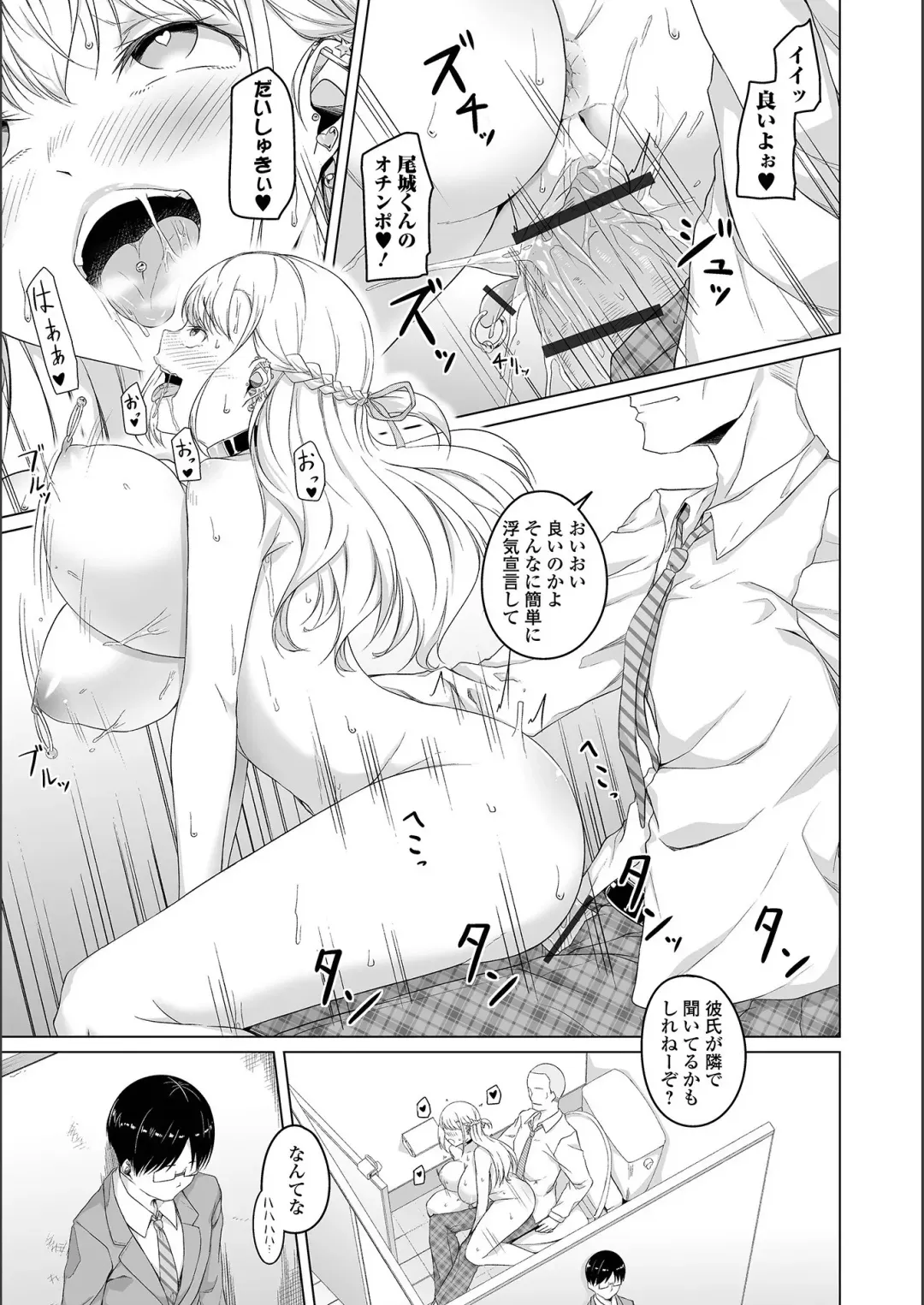 [Naitou Gura] Jimi-ko-chan Bitchi-ka Keikaku Fhentai - Page 187