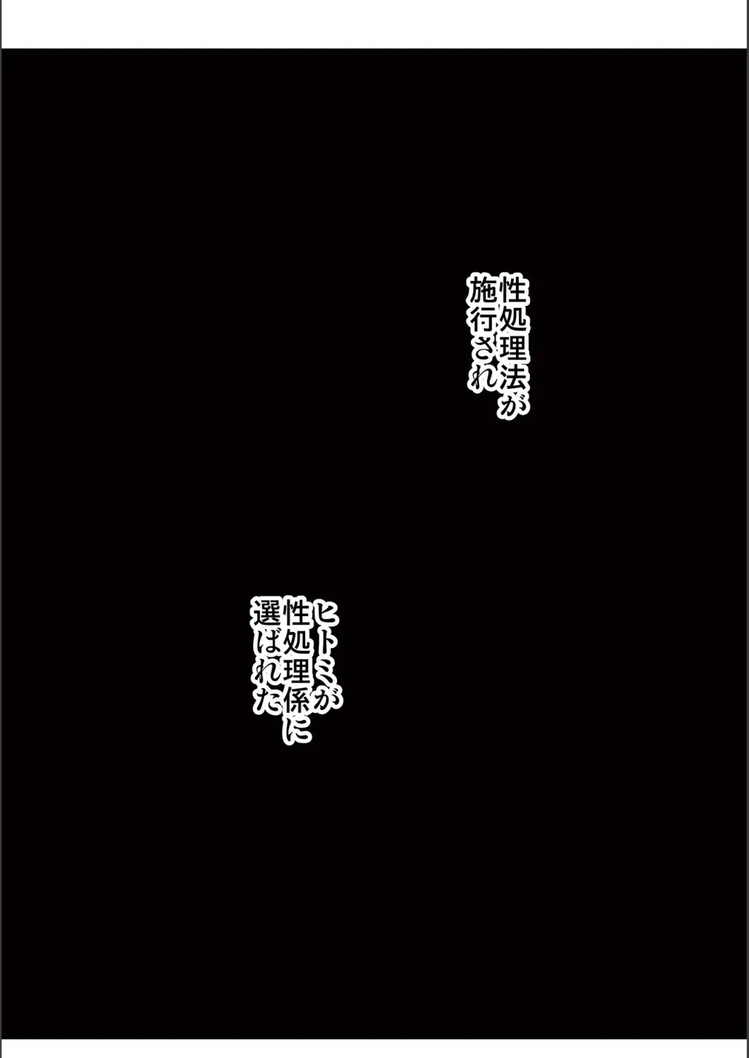 [Naitou Gura] Jimi-ko-chan Bitchi-ka Keikaku Fhentai - Page 232