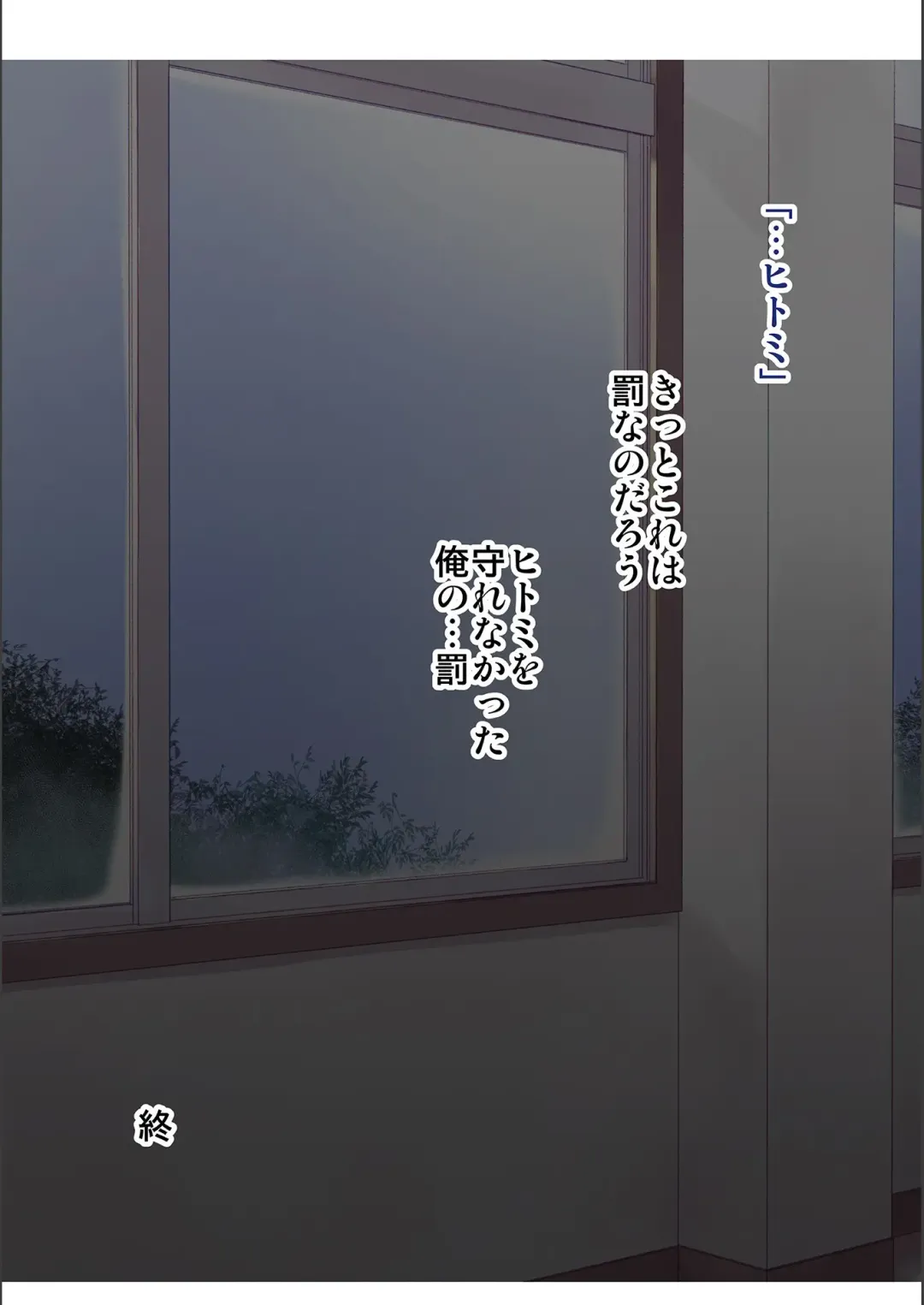 [Naitou Gura] Jimi-ko-chan Bitchi-ka Keikaku Fhentai - Page 238