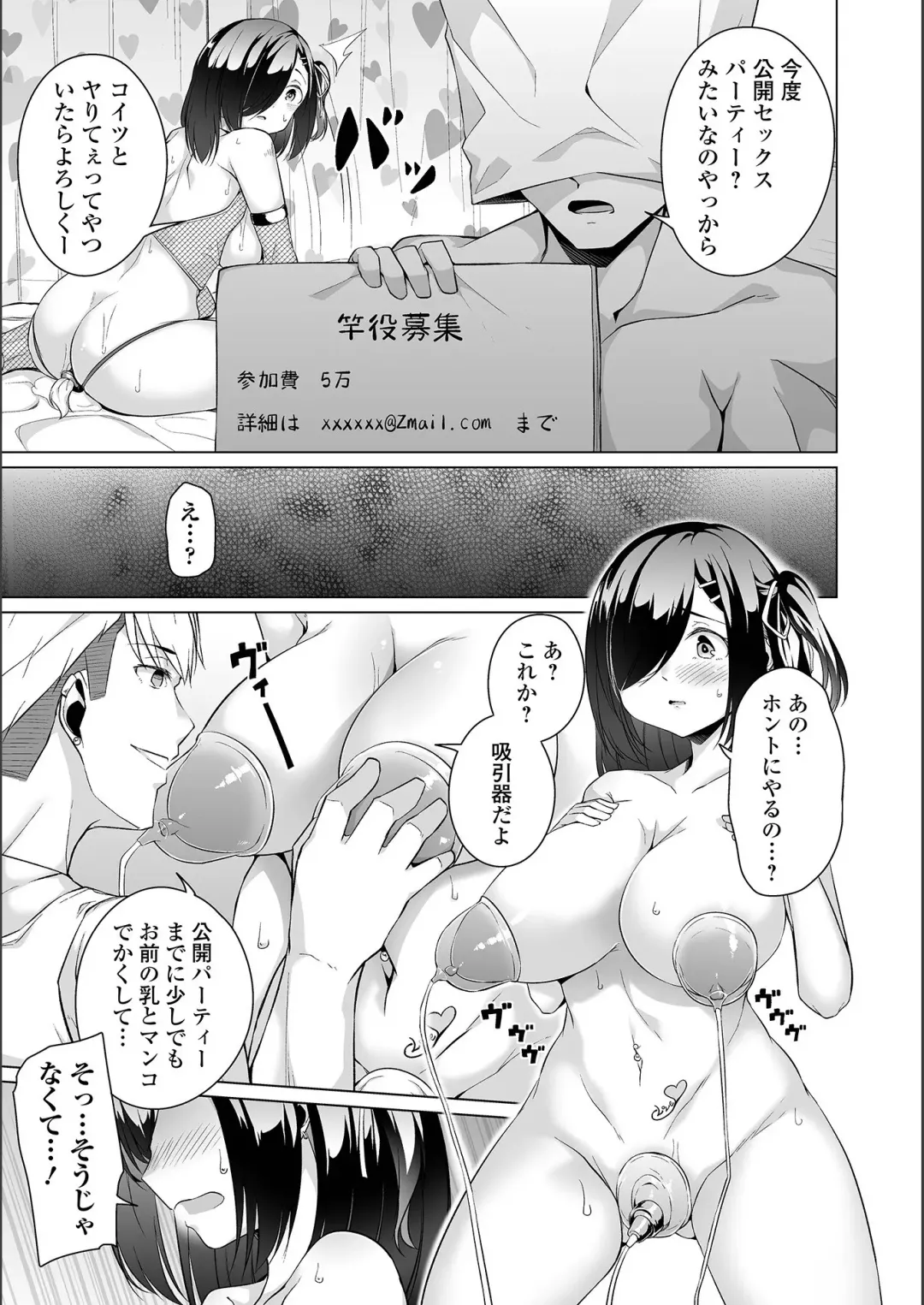 [Naitou Gura] Jimi-ko-chan Bitchi-ka Keikaku Fhentai - Page 41