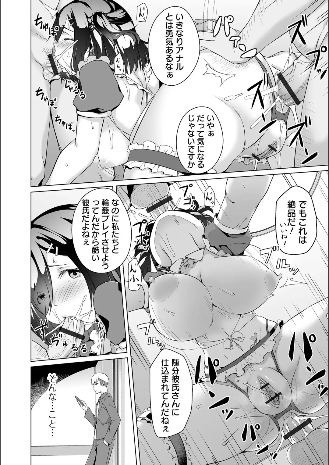 [Naitou Gura] Jimi-ko-chan Bitchi-ka Keikaku Fhentai - Page 46
