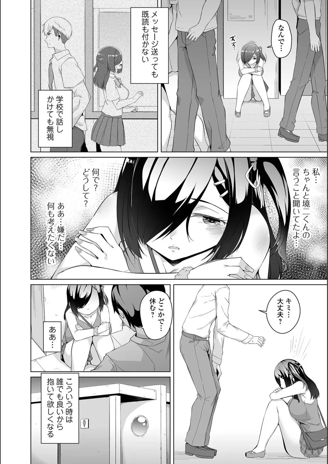 [Naitou Gura] Jimi-ko-chan Bitchi-ka Keikaku Fhentai - Page 52