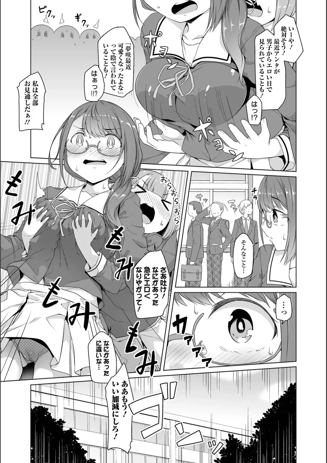 [Naitou Gura] Jimi-ko-chan Bitchi-ka Keikaku Fhentai - Page 75
