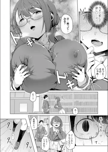 [Naitou Gura] Jimi-ko-chan Bitchi-ka Keikaku Fhentai - Page 100