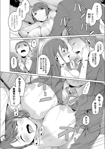 [Naitou Gura] Jimi-ko-chan Bitchi-ka Keikaku Fhentai - Page 116