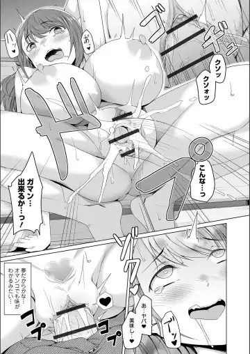 [Naitou Gura] Jimi-ko-chan Bitchi-ka Keikaku Fhentai - Page 117