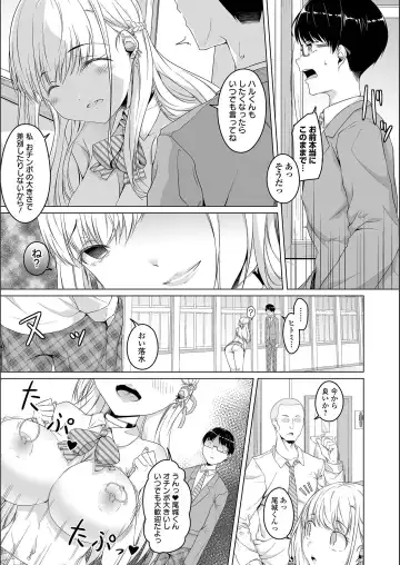 [Naitou Gura] Jimi-ko-chan Bitchi-ka Keikaku Fhentai - Page 185