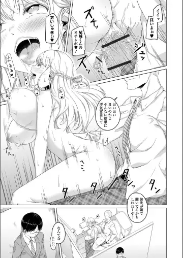 [Naitou Gura] Jimi-ko-chan Bitchi-ka Keikaku Fhentai - Page 187