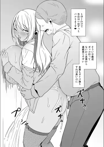 [Naitou Gura] Jimi-ko-chan Bitchi-ka Keikaku Fhentai - Page 218