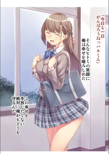 [Naitou Gura] Jimi-ko-chan Bitchi-ka Keikaku Fhentai - Page 230