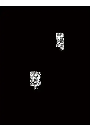 [Naitou Gura] Jimi-ko-chan Bitchi-ka Keikaku Fhentai - Page 232