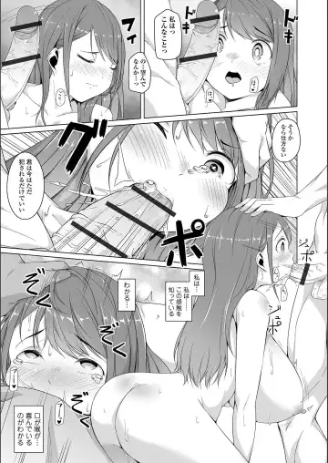 [Naitou Gura] Jimi-ko-chan Bitchi-ka Keikaku Fhentai - Page 87