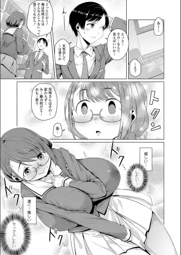 [Naitou Gura] Jimi-ko-chan Bitchi-ka Keikaku Fhentai - Page 99