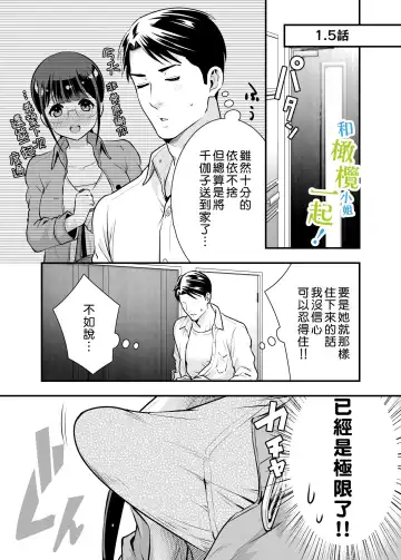 Read [Tamaki Nao] Chikako-san to Issho ni！1 1.5话 - Fhentai