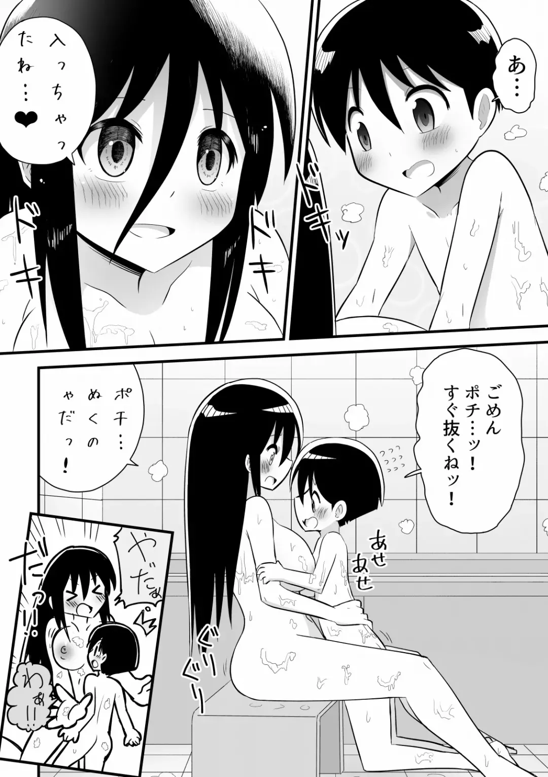 路地裏に捨てられていたお姉さんを拾った少年の話 Fhentai.net - Page 16