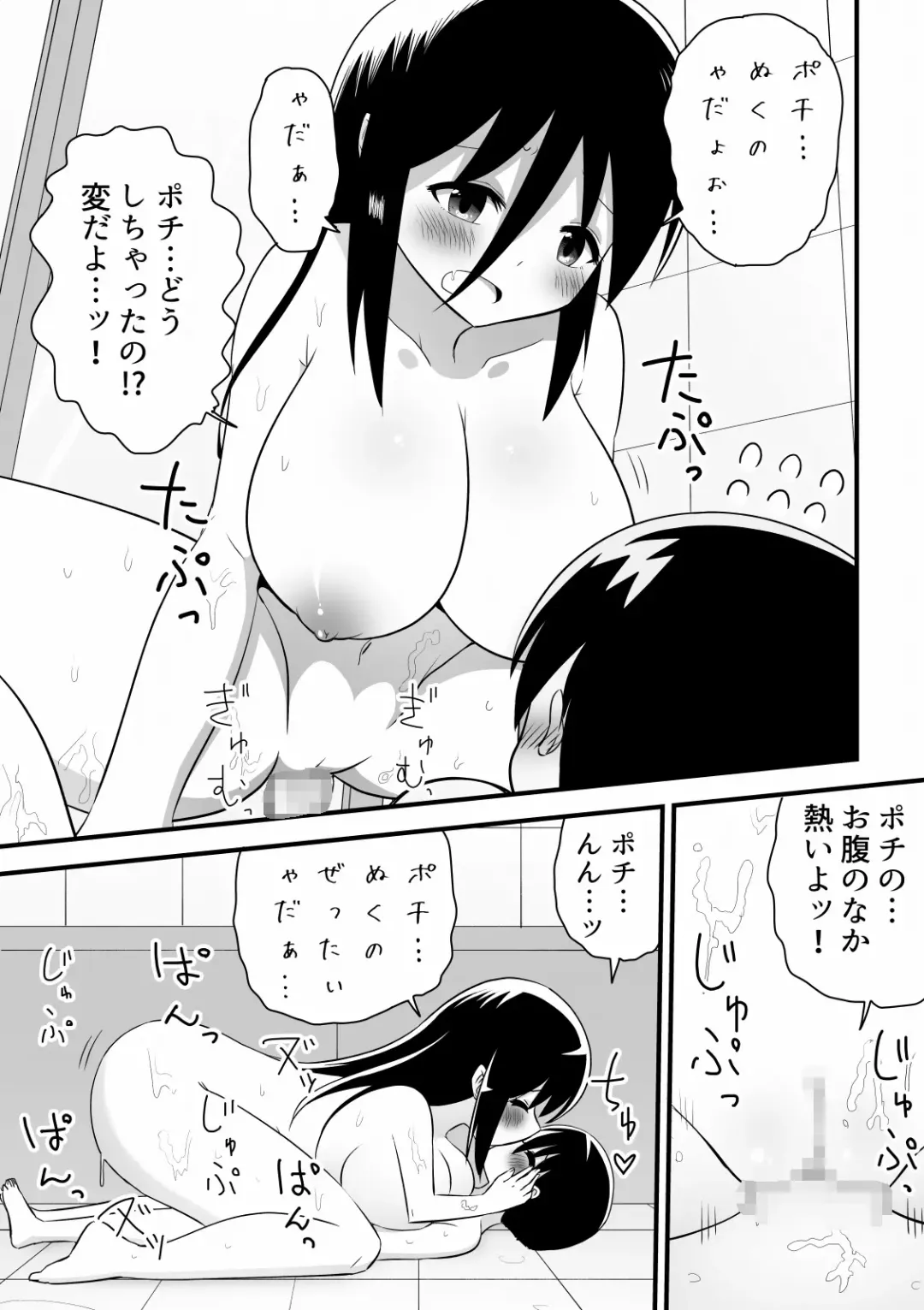 路地裏に捨てられていたお姉さんを拾った少年の話 Fhentai.net - Page 17