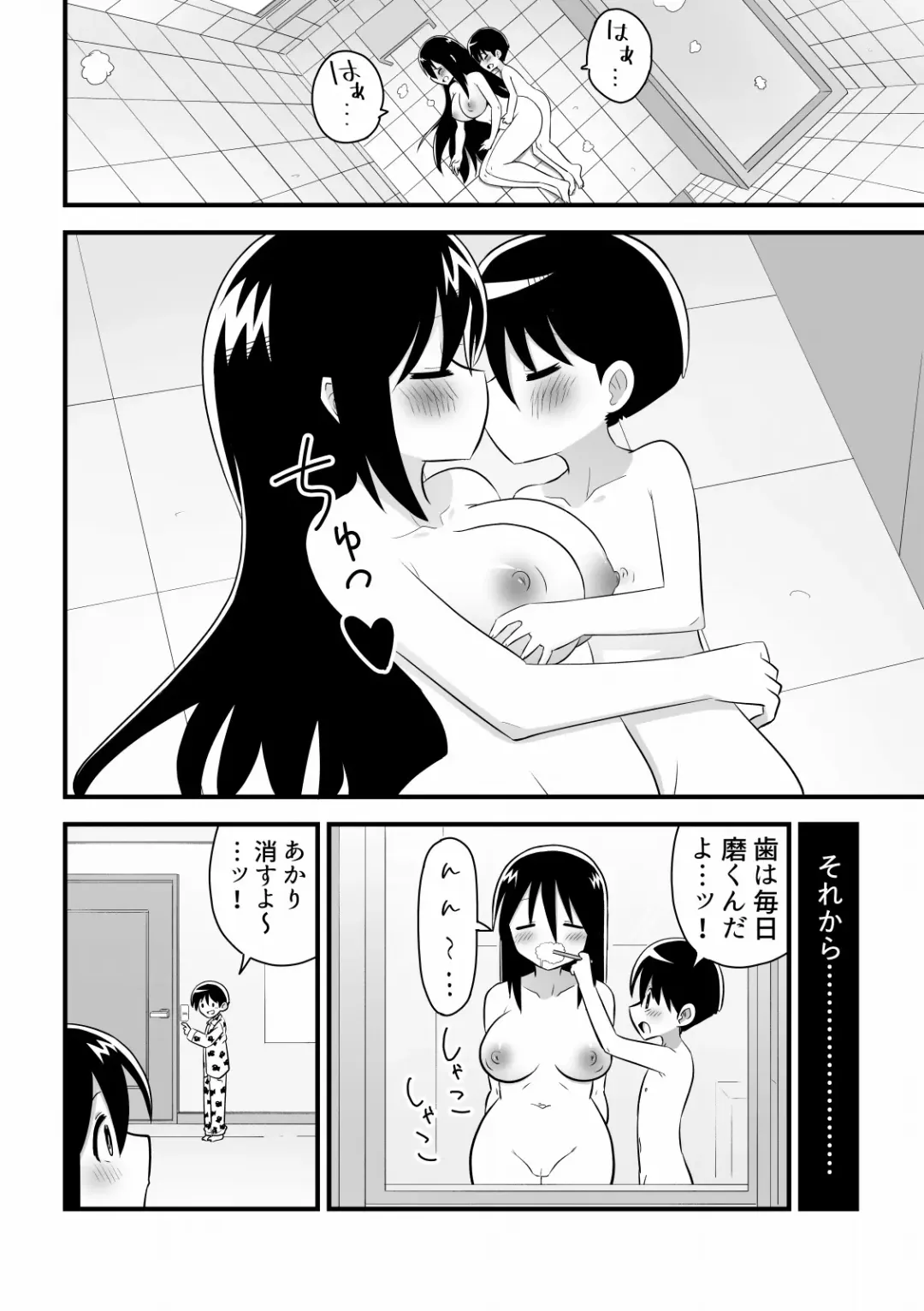 路地裏に捨てられていたお姉さんを拾った少年の話 Fhentai.net - Page 20