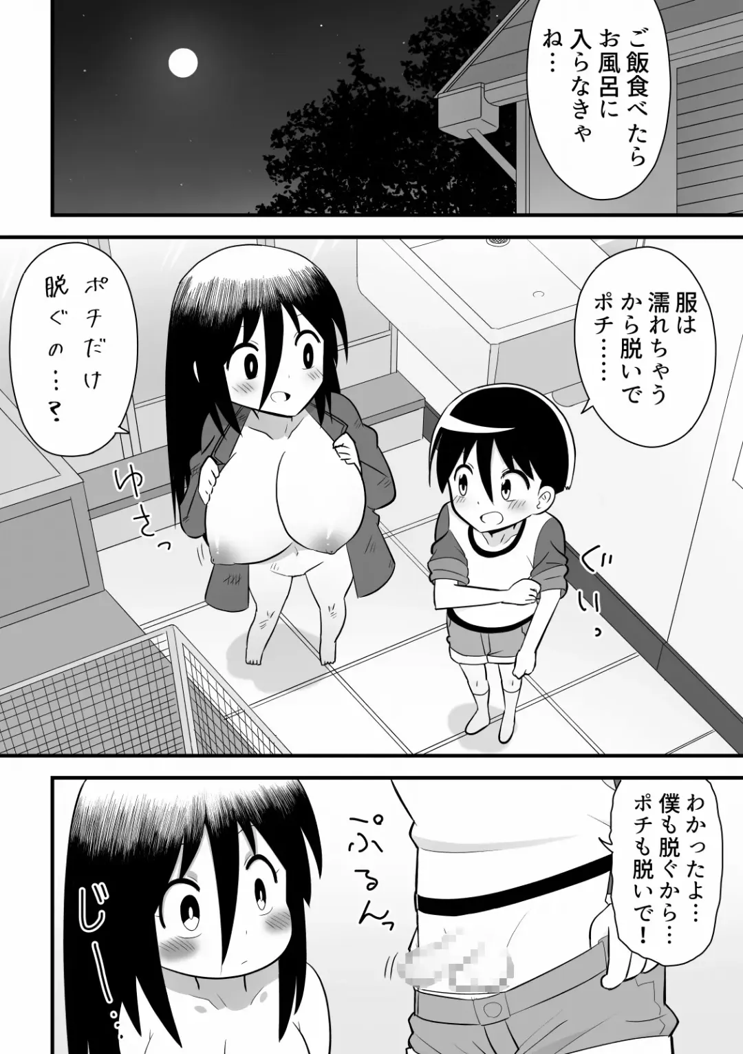 路地裏に捨てられていたお姉さんを拾った少年の話 Fhentai.net - Page 6