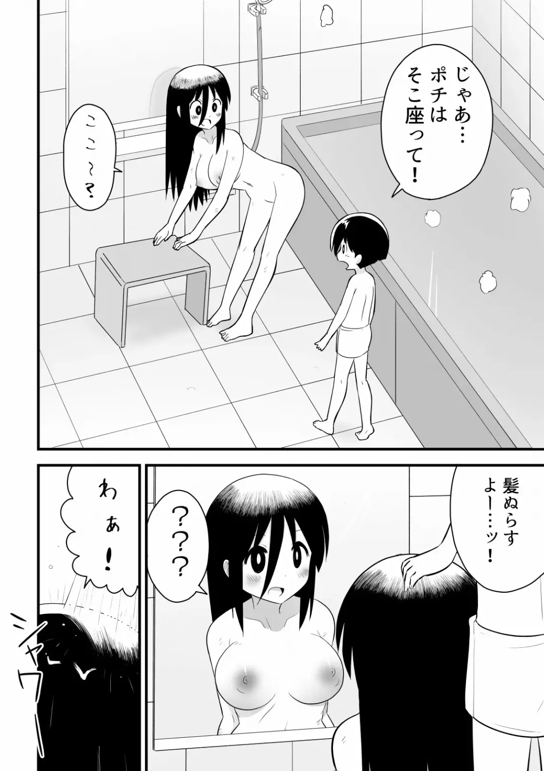 路地裏に捨てられていたお姉さんを拾った少年の話 Fhentai.net - Page 7