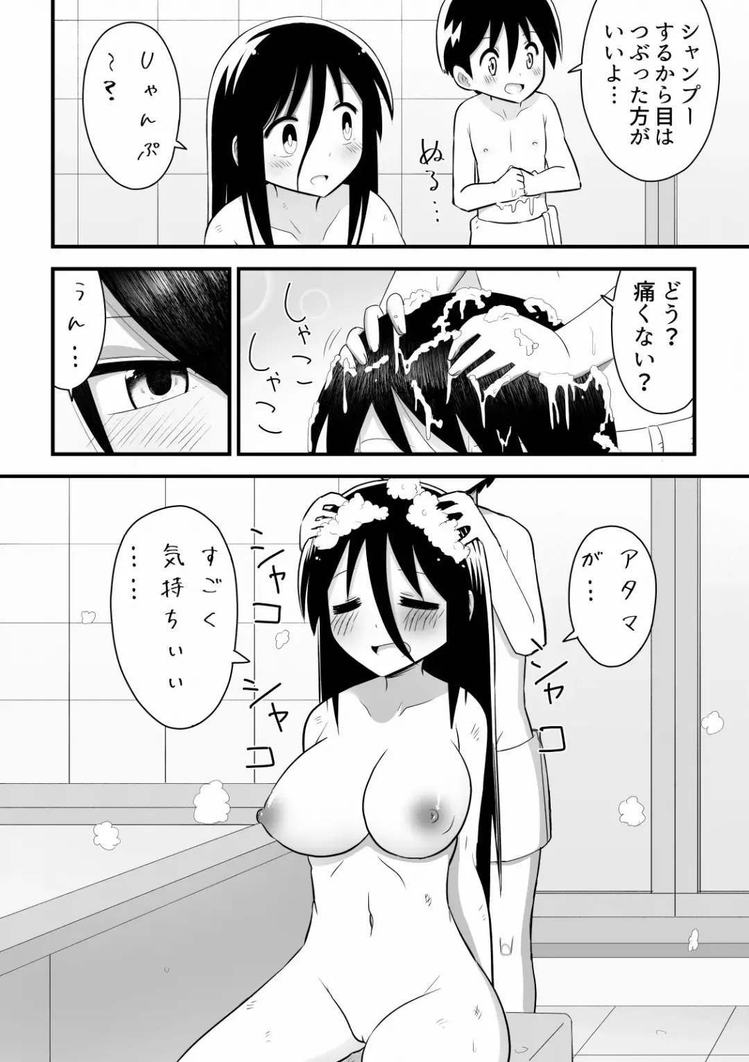 路地裏に捨てられていたお姉さんを拾った少年の話 Fhentai.net - Page 8