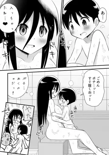 路地裏に捨てられていたお姉さんを拾った少年の話 Fhentai.net - Page 16