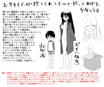 路地裏に捨てられていたお姉さんを拾った少年の話 Fhentai.net - Page 22