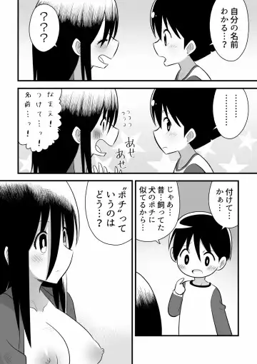 路地裏に捨てられていたお姉さんを拾った少年の話 Fhentai.net - Page 4