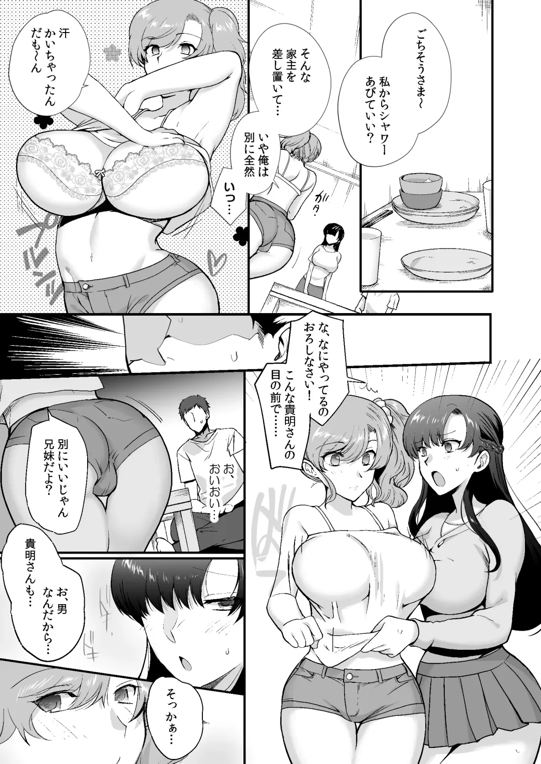 [Kirimoto Yuuji] Erosugiru Doukyonin ~ Dosukebe Shimai to 1K Doukyo Seikatsu ~ Fhentai - Page 17