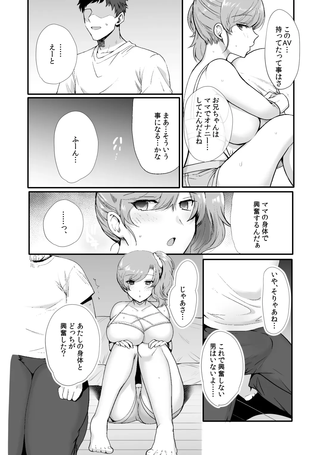 [Kirimoto Yuuji] Erosugiru Doukyonin ~ Dosukebe Shimai to 1K Doukyo Seikatsu ~ Fhentai - Page 40