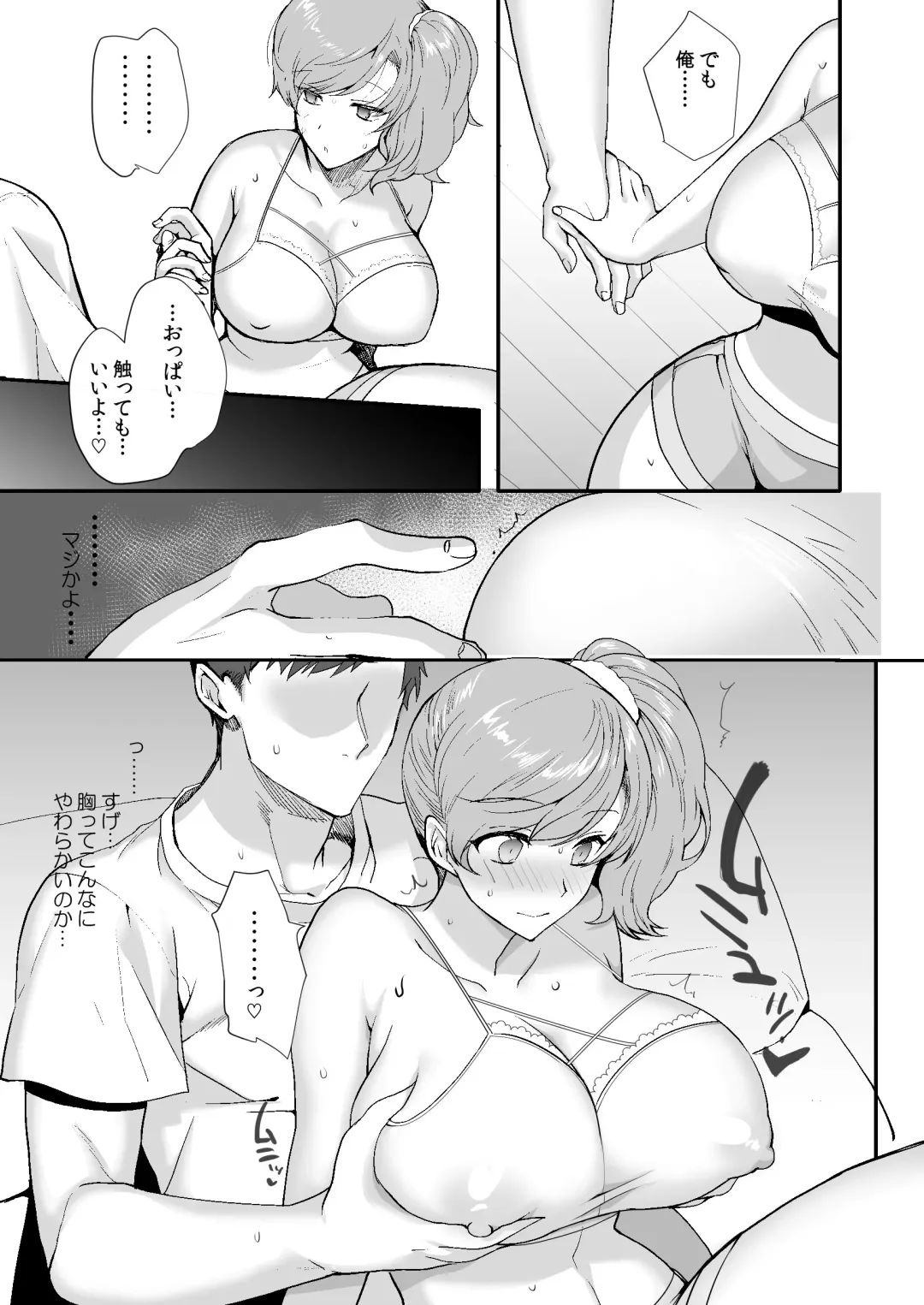[Kirimoto Yuuji] Erosugiru Doukyonin ~ Dosukebe Shimai to 1K Doukyo Seikatsu ~ Fhentai - Page 43