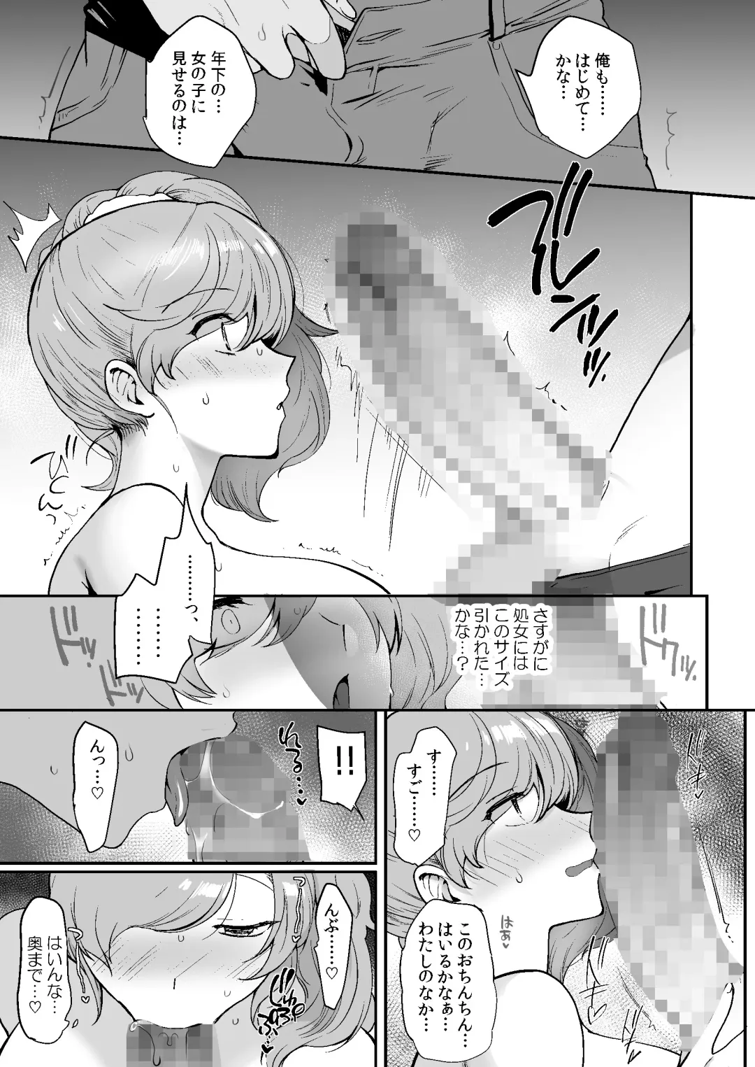 [Kirimoto Yuuji] Erosugiru Doukyonin ~ Dosukebe Shimai to 1K Doukyo Seikatsu ~ Fhentai - Page 47