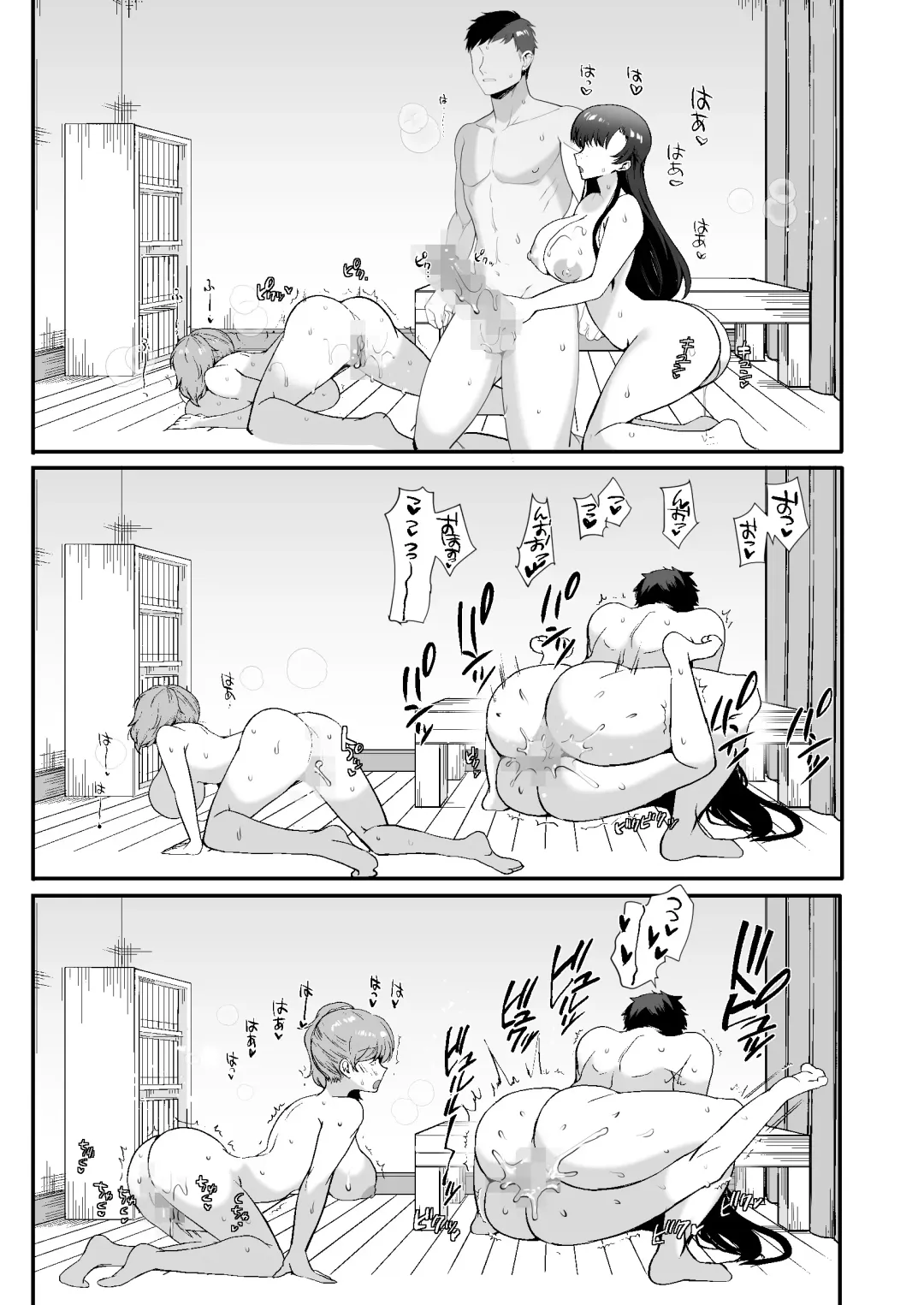 [Kirimoto Yuuji] Erosugiru Doukyonin ~ Dosukebe Shimai to 1K Doukyo Seikatsu ~ Fhentai - Page 77