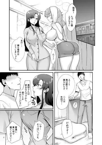 [Kirimoto Yuuji] Erosugiru Doukyonin ~ Dosukebe Shimai to 1K Doukyo Seikatsu ~ Fhentai - Page 19