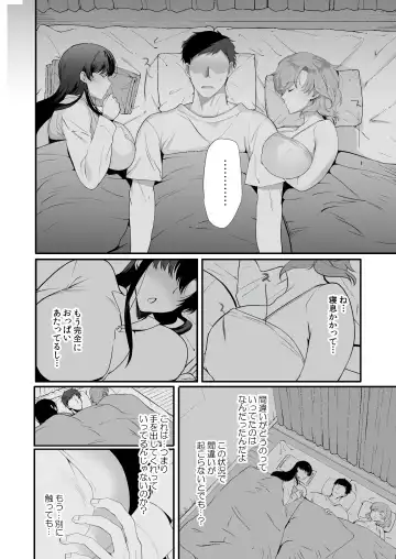 [Kirimoto Yuuji] Erosugiru Doukyonin ~ Dosukebe Shimai to 1K Doukyo Seikatsu ~ Fhentai - Page 20