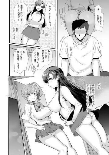 [Kirimoto Yuuji] Erosugiru Doukyonin ~ Dosukebe Shimai to 1K Doukyo Seikatsu ~ Fhentai - Page 24