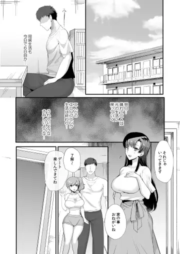 [Kirimoto Yuuji] Erosugiru Doukyonin ~ Dosukebe Shimai to 1K Doukyo Seikatsu ~ Fhentai - Page 36