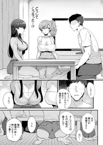 [Kirimoto Yuuji] Erosugiru Doukyonin ~ Dosukebe Shimai to 1K Doukyo Seikatsu ~ Fhentai - Page 7