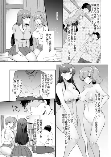 [Kirimoto Yuuji] Erosugiru Doukyonin ~ Dosukebe Shimai to 1K Doukyo Seikatsu ~ Fhentai - Page 9