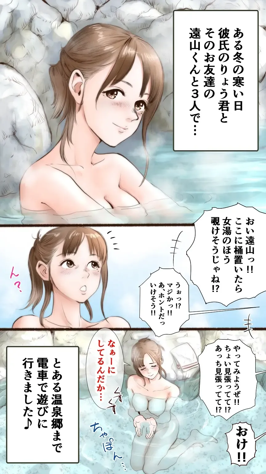 [Aino] 温泉旅館編♡ Fhentai - Page 1